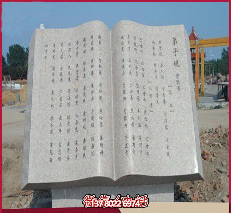 藝術之美廣場、園林、大理石、大理石雕塑、書籍等