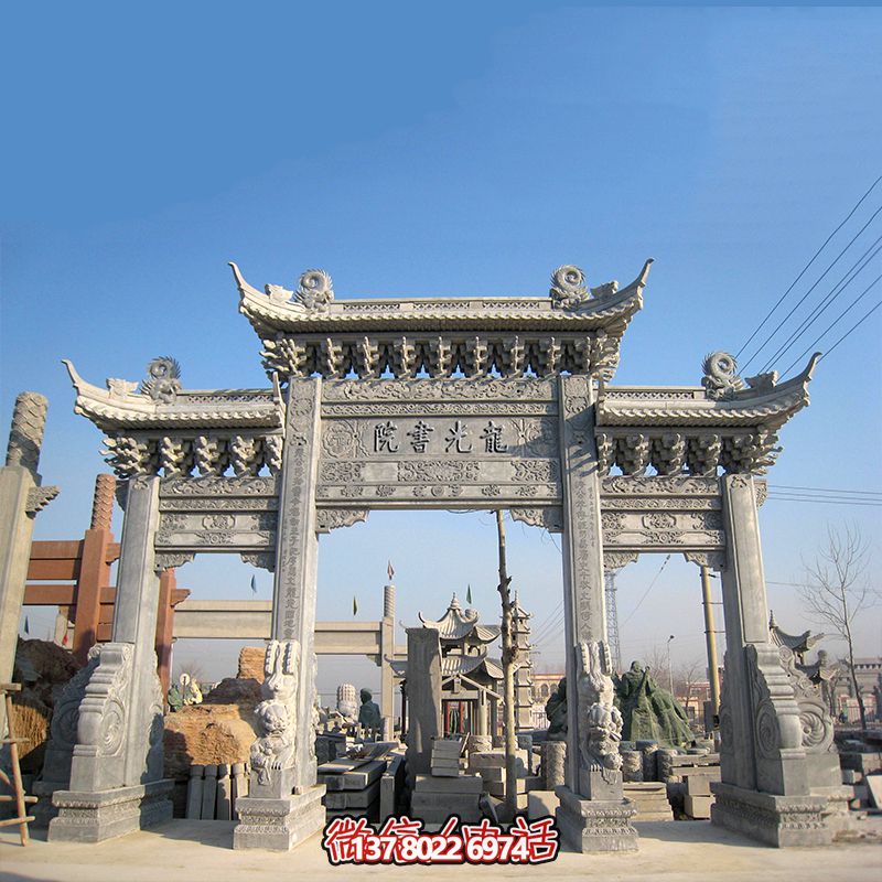 古韻仿古青石雕門樓牌坊,重現古書院韻味 古韻仿古青石雕門樓牌坊,重現古書院韻味