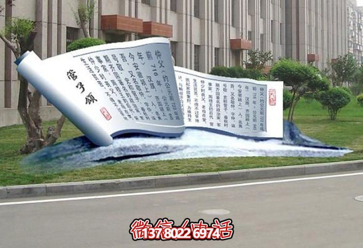 城市創意不銹鋼雕塑書 城市創意不銹鋼雕塑書