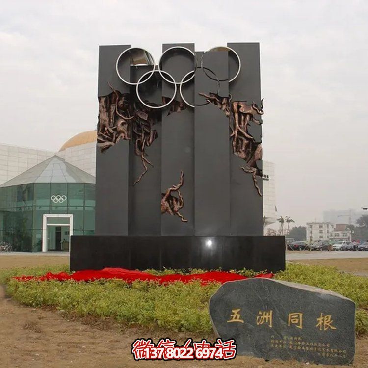 不銹鋼奧運(yùn)五環(huán)景觀標(biāo)識雕塑，打造體育廣場主題浮雕