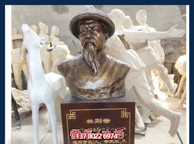 林則徐雕塑，銅質金漆民族英雄頭像