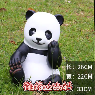 熊貓雕塑游樂(lè)場(chǎng)兒童坐地玻璃鋼卡通裝飾