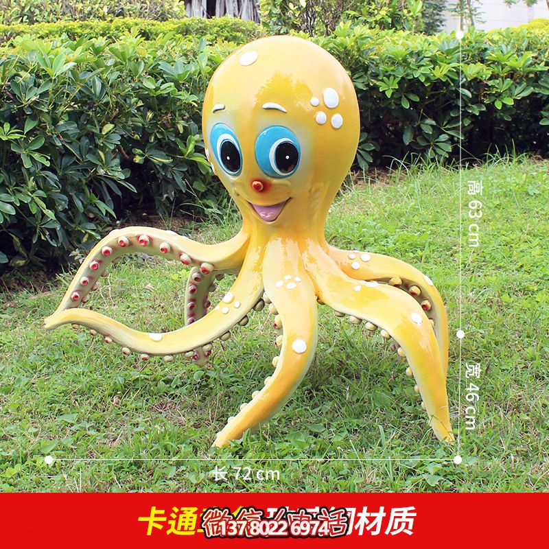 彩繪章魚雕塑,給公園草地增添可愛趣味 彩繪章魚雕塑,給公園草地增添可愛趣味