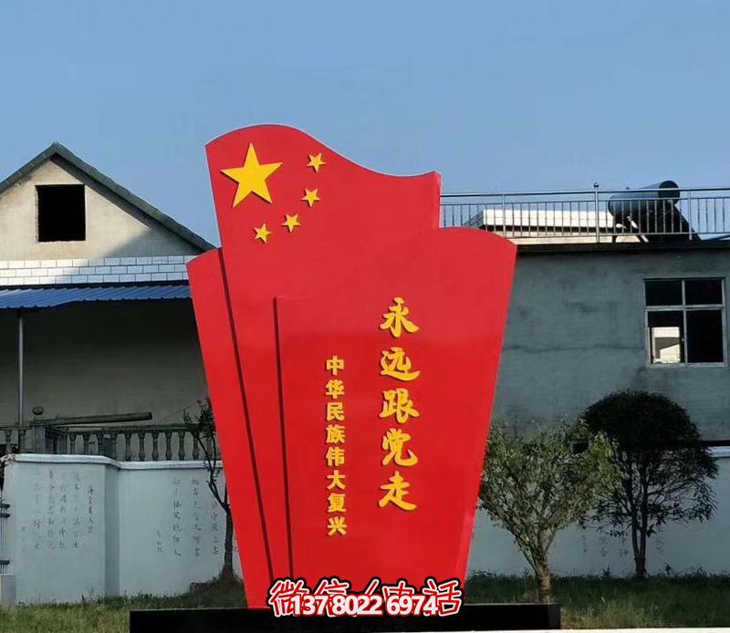永遠跟著旗幟的不銹鋼大型景觀雕塑 永遠跟著旗幟的不銹鋼大型景觀雕塑