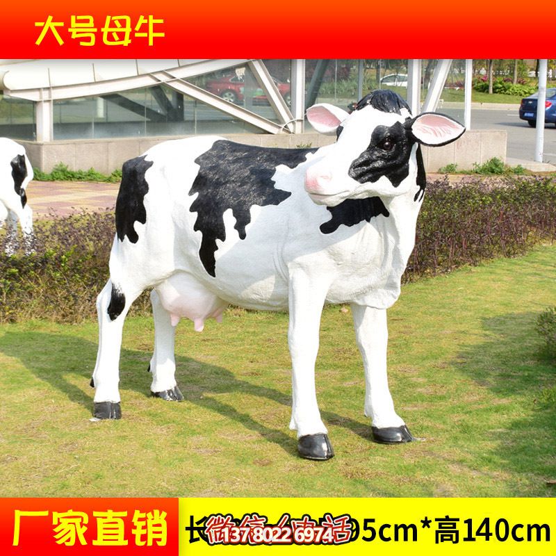 農(nóng)場大號(hào)玻璃鋼母牛雕塑 農(nóng)場大號(hào)玻璃鋼母牛雕塑
