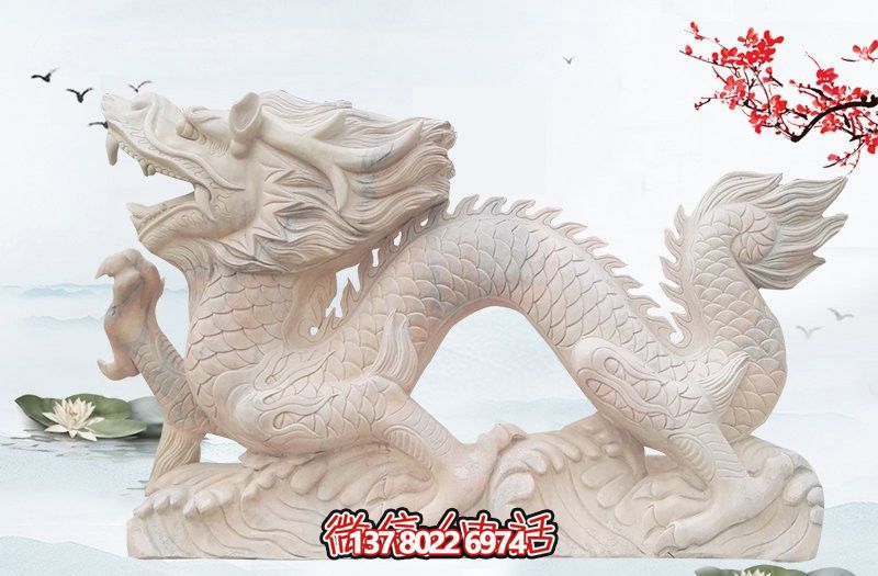 白玉龍漢白玉雕塑，現代景區戶外創意裝飾