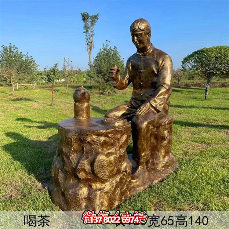 喝茶，玻璃鋼仿銅民俗生活茶文化主題雕塑