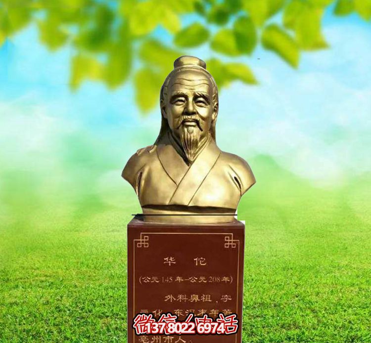 古代名醫胸像銅雕華佗雕塑 古代名醫胸像銅雕華佗雕塑